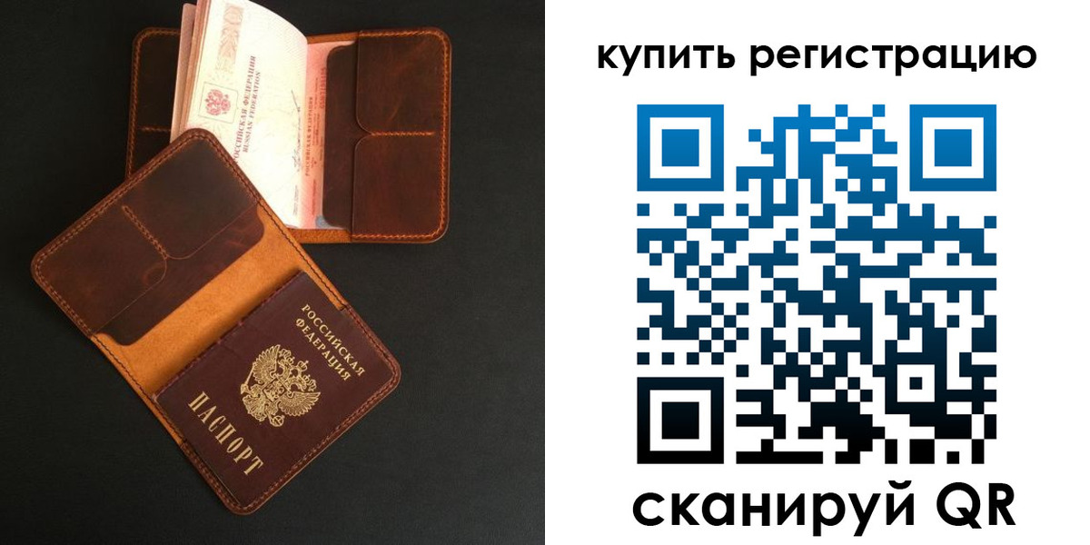 прописка ребенка в Северобайкальске