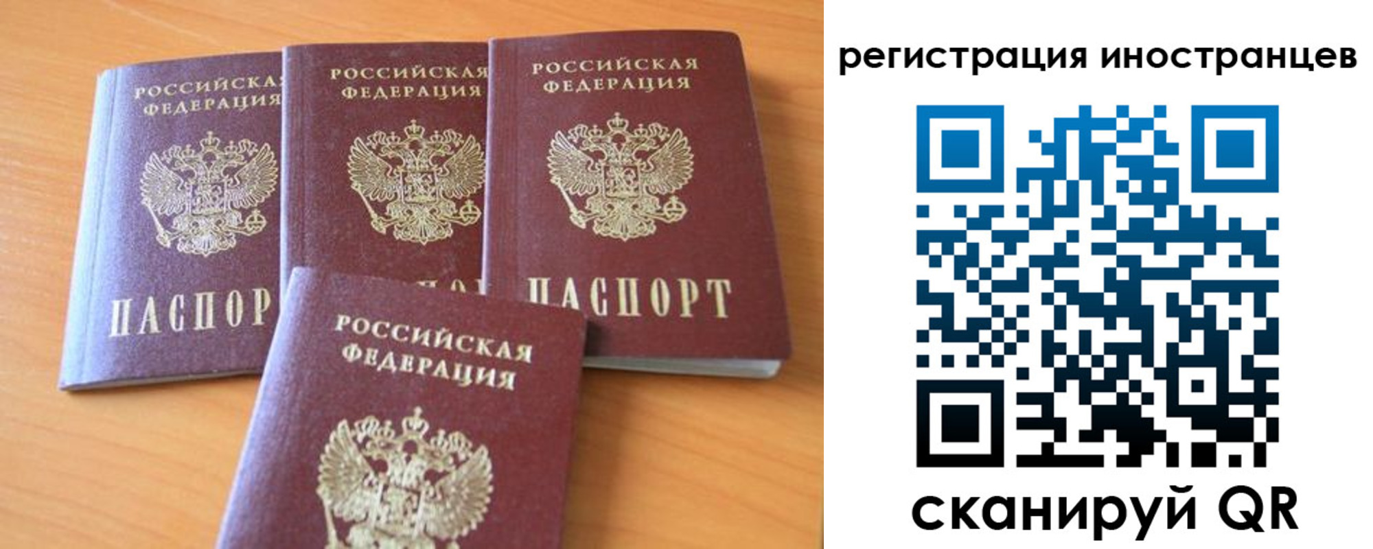 временная регистрация гарантия в Северобайкальске