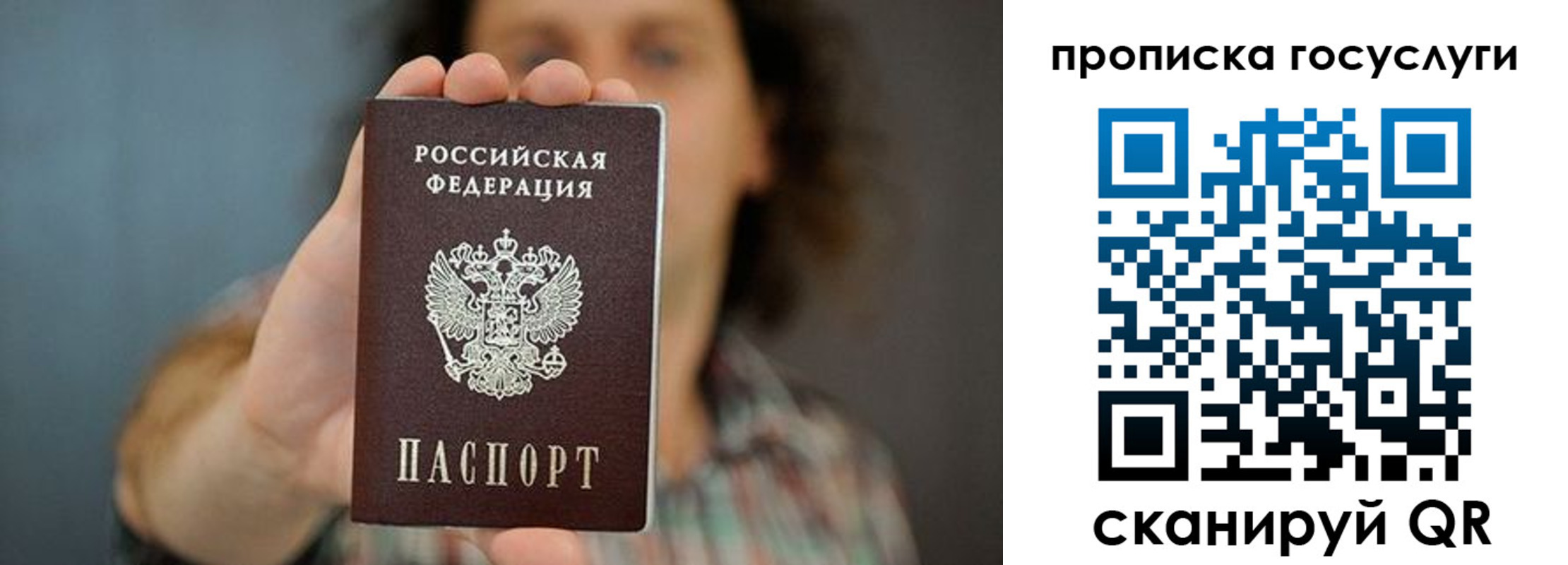 миграционный учет в Северобайкальске