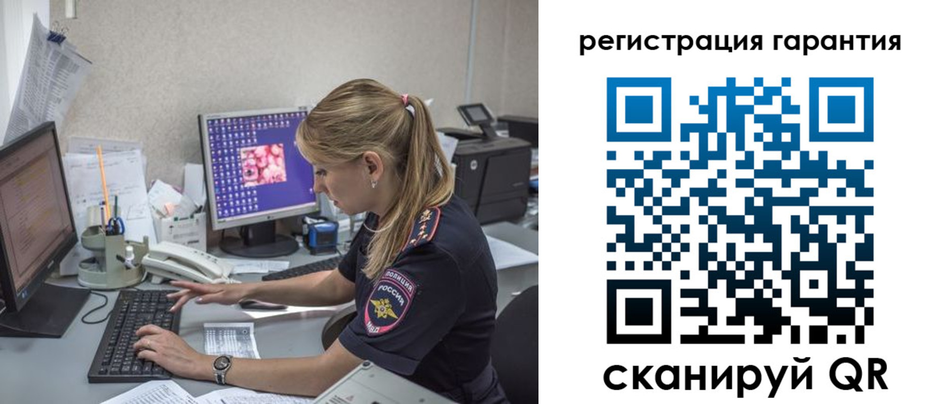 временная регистрация собственник в Северобайкальске