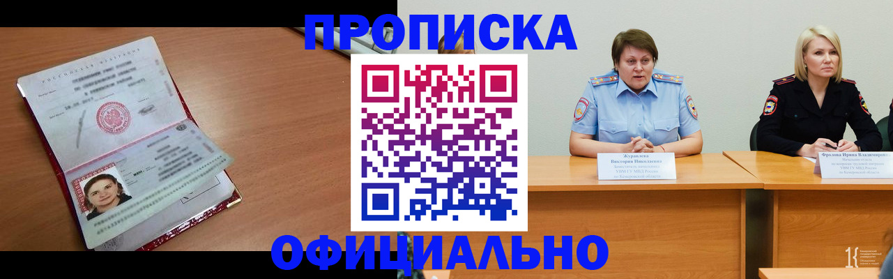 регистрация для школы в Северобайкальске