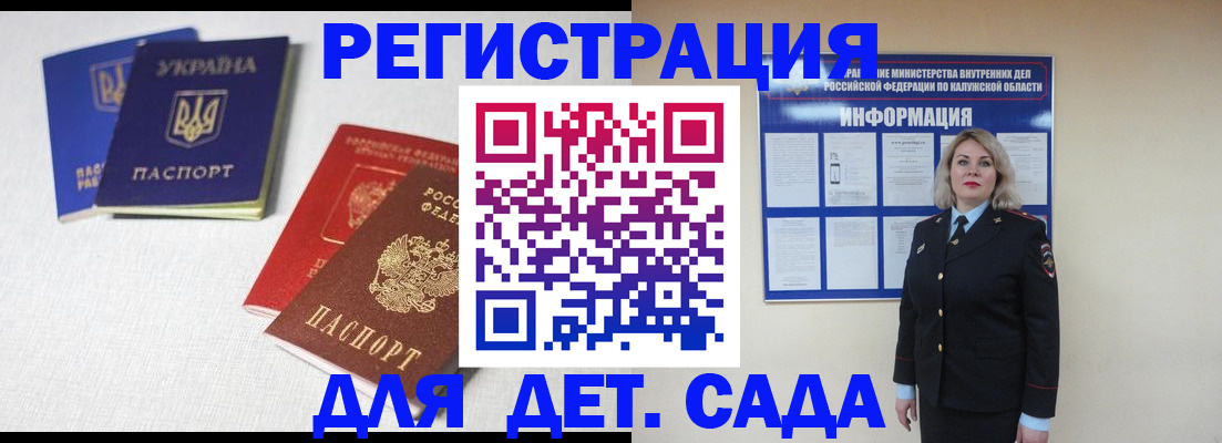 где прописаться в Северобайкальске