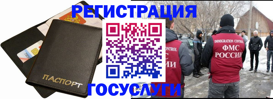 регистрация для дет. сада в Северобайкальске